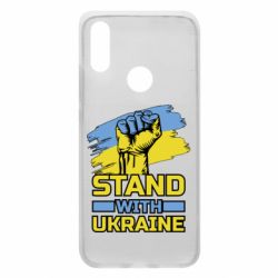 Чохол для Xiaomi Redmi 7 Стій з Україною - PrintSalon