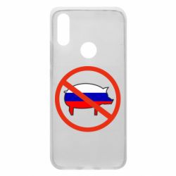 Чехол для Xiaomi Redmi 7 Stop Russian