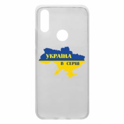 Чехол для Xiaomi Redmi 7 Украина в сердце - PrintSalon