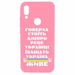 Чехол для Xiaomi Redmi 7 Украина живет - PrintSalon