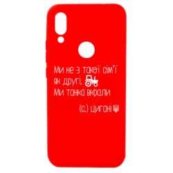 Чехол для Xiaomi Redmi 7 Украинские цыгане, трактор - PrintSalon