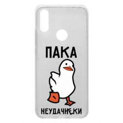 Чехол для Xiaomi Redmi 7 Утка мэм - PrintSalon