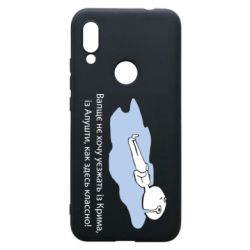 Чехол для Xiaomi Redmi 7 Вапще не хочу уезжать из крыма из алушты - PrintSalon