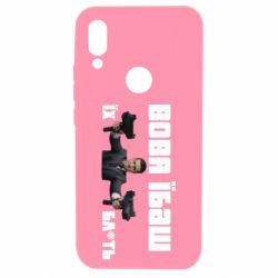 Чехол для Xiaomi Redmi 7 Вава їбаш їх бл ть - PrintSalon