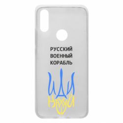 Чехол для Xiaomi Redmi 7 Военный корабль иди на - PrintSalon