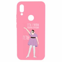 Чехол для Xiaomi Redmi 7 Вон из Украины москаль - PrintSalon