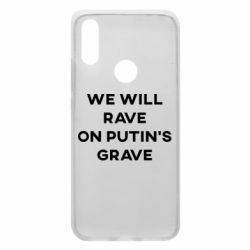 Чехол для Xiaomi Redmi 7 We will rave on Putin's grave - PrintSalon