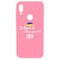 Чехол для Xiaomi Redmi 7 Я верю в нашу армию ВСУ - PrintSalon