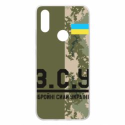 Чохол для Xiaomi Redmi 7 З.С.У. - PrintSalon