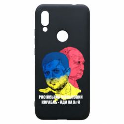 Чехол для Xiaomi Redmi 7 Zelensky Art - PrintSalon