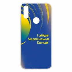 Чехол для Xiaomi Redmi 7 І зійде Українське сонце - PrintSalon