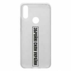 Чехол для Xiaomi Redmi 7 ЗСУ рамка