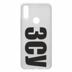 Чехол для Xiaomi Redmi 7 ЗСУ