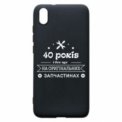 Чехол для Xiaomi Redmi 7A 40 лет на оригинальных запчастях - PrintSalon