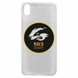 Чехол для Xiaomi Redmi 7A 501 ОБМП - PrintSalon