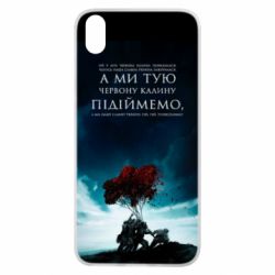 Чехол для Xiaomi Redmi 7A А ми тую червону калину підіймемо - PrintSalon