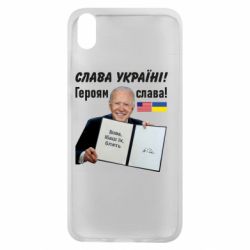 Чехол для Xiaomi Redmi 7A Байден! Слава Украине - PrintSalon