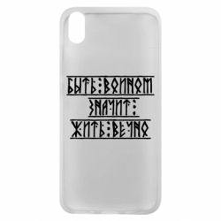 Чехол для Xiaomi Redmi 7A Быть вольным значит жить вечно - PrintSalon