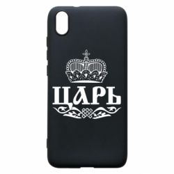 Чехол для Xiaomi Redmi 7A Царь