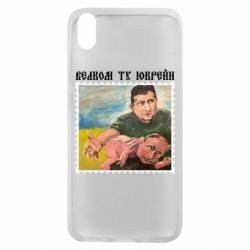 Чехол для Xiaomi Redmi 7A Добро пожаловать в Украину - PrintSalon