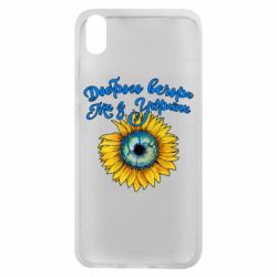 Чохол для Xiaomi Redmi 7A Доброго вечора! Соняшник - PrintSalon
