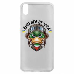 Чехол для Xiaomi Redmi 7A Доброго вечора! Утка - PrintSalon