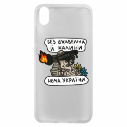 Чехол для Xiaomi Redmi 7A Джавелин Украина - PrintSalon