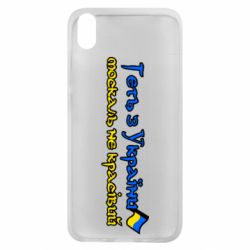 Чехол для Xiaomi Redmi 7A Геть москаль не красивый - PrintSalon