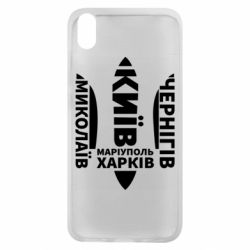 Чехол для Xiaomi Redmi 7A Города Украины - PrintSalon