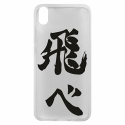 Чехол для Xiaomi Redmi 7A Haikyuu - Fly High