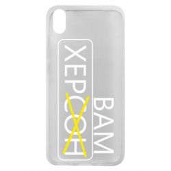 Чохол для Xiaomi Redmi 7A Херсон вам - PrintSalon