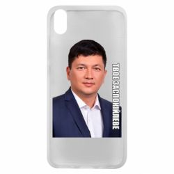 Чехол для Xiaomi Redmi 7A Ким Твое Успокоительное - PrintSalon