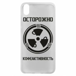 Чехол для Xiaomi Redmi 7A Кофеактивность - PrintSalon
