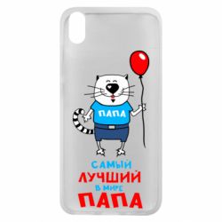 Чехол для Xiaomi Redmi 7A Лучший папа кот - PrintSalon