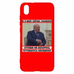 Чехол для Xiaomi Redmi 7A Лукашенко. А я сейчас покажу вам - PrintSalon