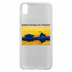 Чехол для Xiaomi Redmi 7A Марка Добрый вечер, мы из Украины! Трактор - PrintSalon