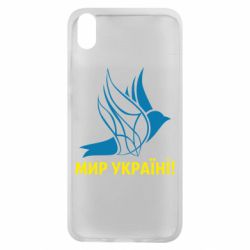 Чехол для Xiaomi Redmi 7A Мир Украине! - PrintSalon