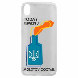 Чохол для Xiaomi Redmi 7A Molotov cocktail - PrintSalon
