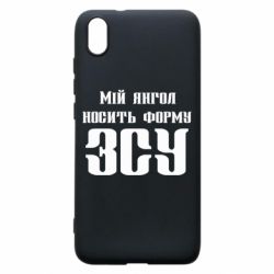 Чохол для Xiaomi Redmi 7A Мій янгол носить форму ЗСУ - PrintSalon