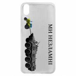 Чохол для Xiaomi Redmi 7A Ми незламні - PrintSalon