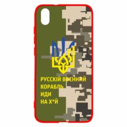 Чехол для Xiaomi Redmi 7A Направление корабля - PrintSalon
