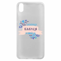 Чехол для Xiaomi Redmi 7A Найкраща Бабуся У Світі - PrintSalon