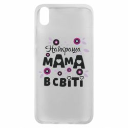 Чохол для Xiaomi Redmi 7A Найкраща мама в світі - PrintSalon