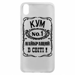 Чехол для Xiaomi Redmi 7A Найкращий Кум в світі 01 - PrintSalon