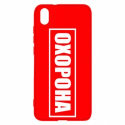 Чохол для Xiaomi Redmi 7A Охорона в рамці