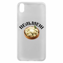 Чехол для Xiaomi Redmi 7A Пельмени - PrintSalon