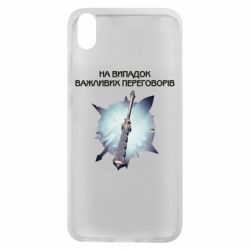 Чехол для Xiaomi Redmi 7A Переговорная дубина - PrintSalon