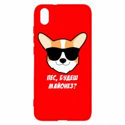 Чехол для Xiaomi Redmi 7A Пес будешь майонез - PrintSalon