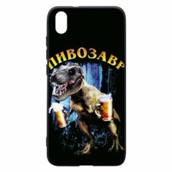 Чохол для Xiaomi Redmi 7A Пивозавр 3D - PrintSalon