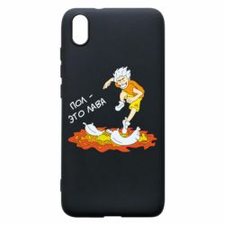 Чехол для Xiaomi Redmi 7A Пол это лава - PrintSalon
